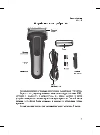 Страница 5