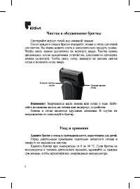 Страница 8