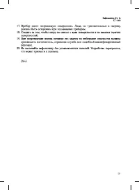Страница 19