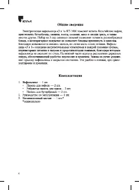 Страница 4