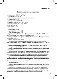 Страница 11