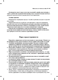 Страница 13