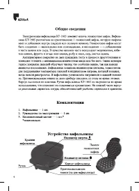 Страница 4