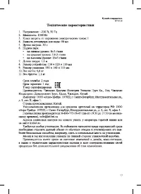 Страница 13