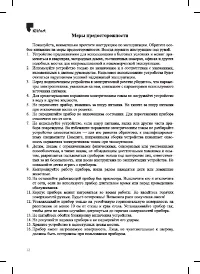 Страница 12