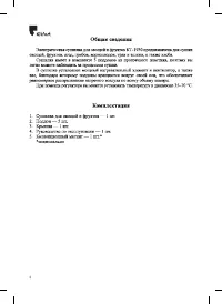 Страница 4