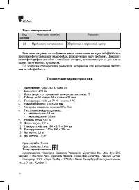 Страница 10