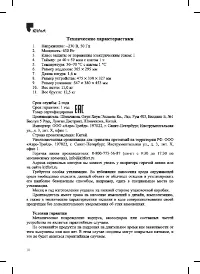 Страница 10