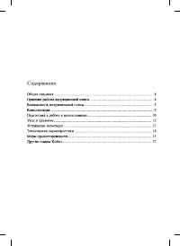 Страница 3
