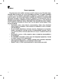 Страница 14