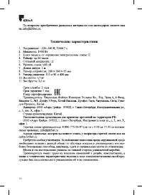 Страница 16