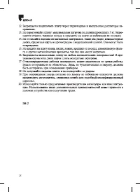 Страница 18