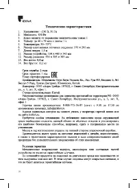 Страница 10