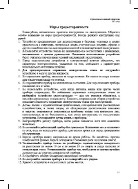 Страница 11