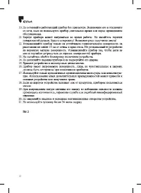Страница 12