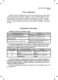 Страница 9