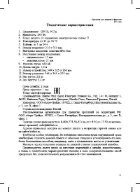 Страница 11