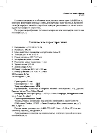 Страница 9
