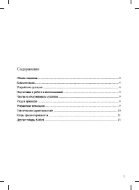 Страница 3