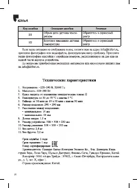 Страница 10