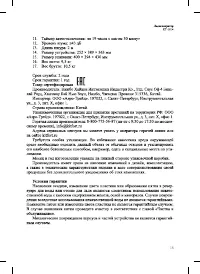 Страница 15