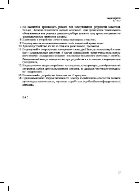 Страница 17