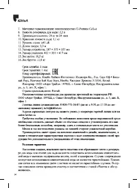 Страница 14