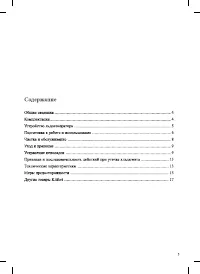 Страница 3