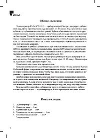 Страница 4