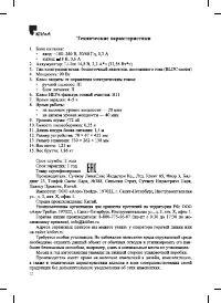 Страница 12