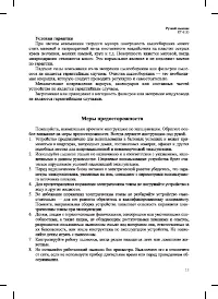 Страница 13