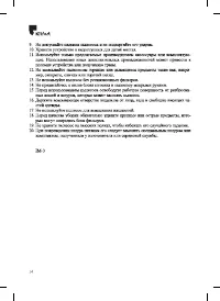 Страница 14