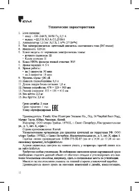 Страница 12