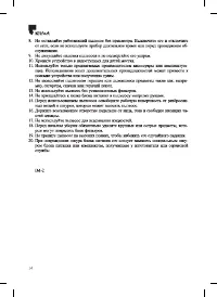 Страница 14