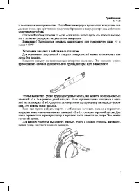 Страница 7