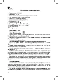 Страница 10