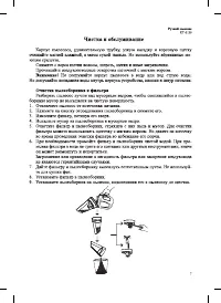 Страница 7