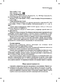 Страница 11
