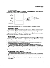 Страница 7