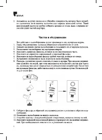 Страница 8