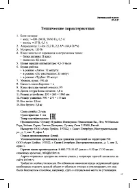 Страница 17