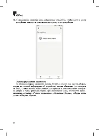 Страница 20