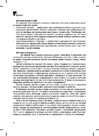 Страница 28