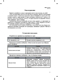 Страница 31
