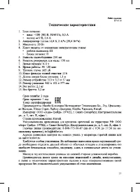 Страница 33
