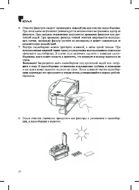 Страница 28
