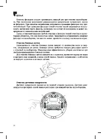 Страница 30
