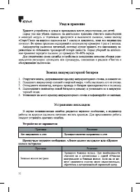 Страница 32