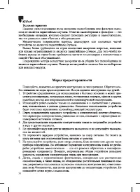 Страница 36