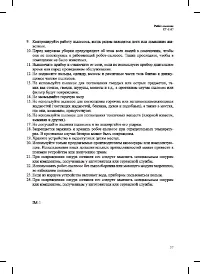 Страница 37
